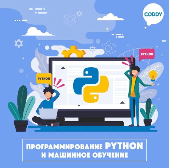 [Фоксфорд] Программирование на Python. Первые шаги (Роман Никитин)