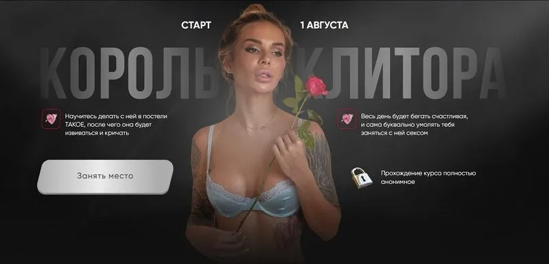 Король клитора. Тариф Девственник Джо (Виктория Рахматулина)