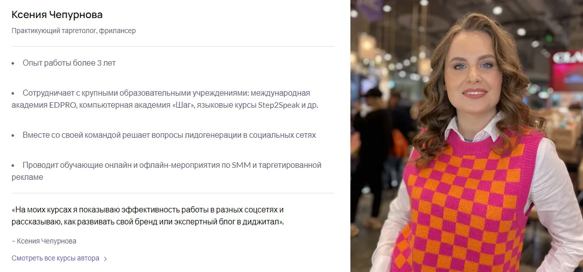 [Puzzlebrain] SMM-стратегия для бизнеса в социальных сетях за 7 дней (Ксения Чепурнова)