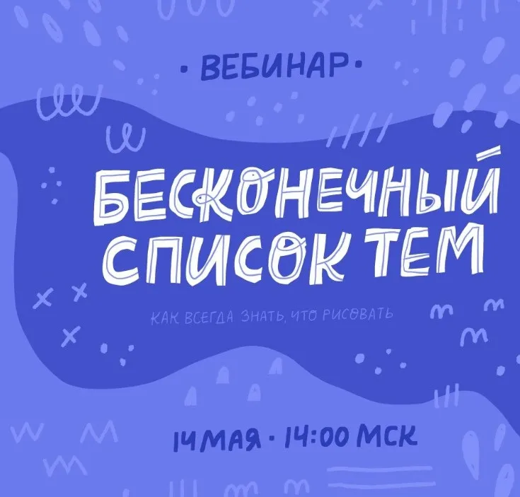 [successful stocker] Бесконечный список тем. Микростоки (Ольга Захарова)