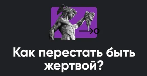 [Apeiron] Как перестать быть жертвой 2026 (Алексей Арестович)