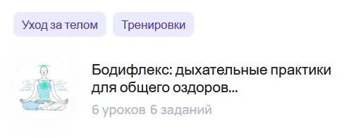 Бодифлекс: дыхательные практики для общего оздоровления (Евгений Шевченко)