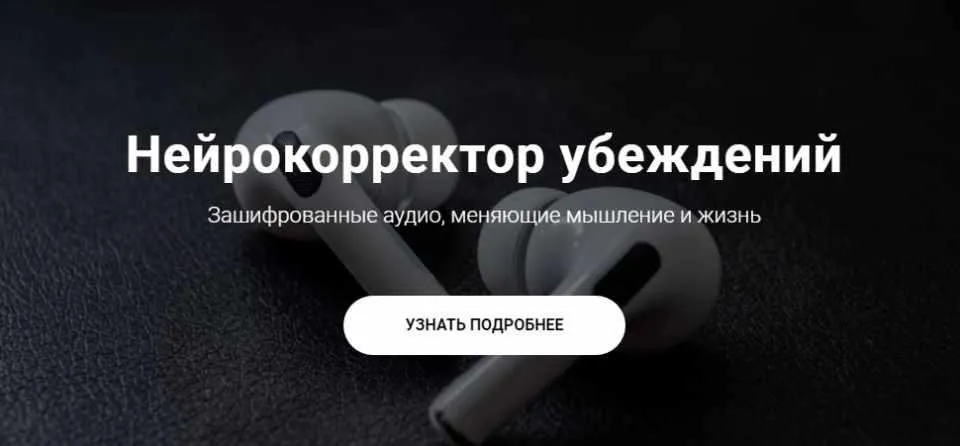Нейрокорректор «Прощение». Тариф Vip (Александр Свияш)