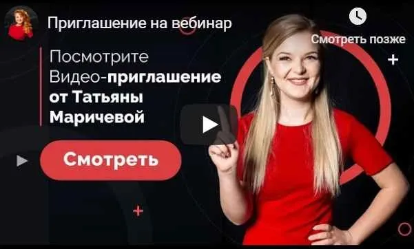 Школа продюсера. Тариф «Запуск» 1-й поток (Татьяна Маричева)