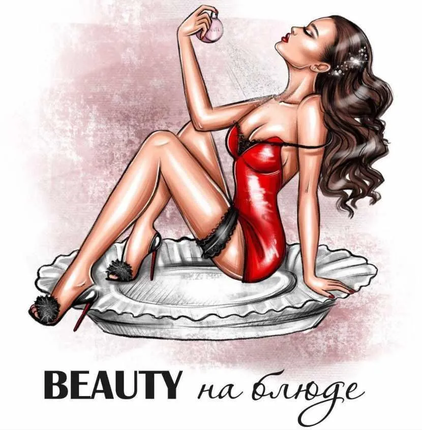 Журнал-методичка Beauty на блюде. Базовый курс (Валерия Поляковски)