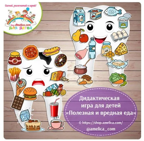 [shop.amelica] Дидактическая игра «Полезная и вредная еда» (Светлана Шапошникова)