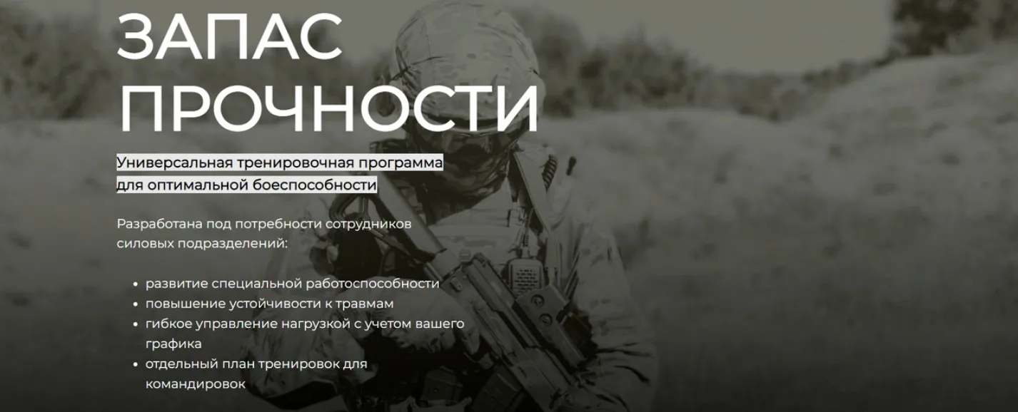 Запас прочности (Евгений Богачев)
