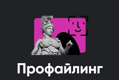 [Apeiron] Профайлинг 2023. Занятие 5 (Алексей Арестович)