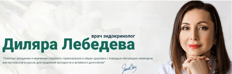 PRO кишечник 5.0. Тариф - Я сам. Октябрь 2020 (Диляра Лебедева)