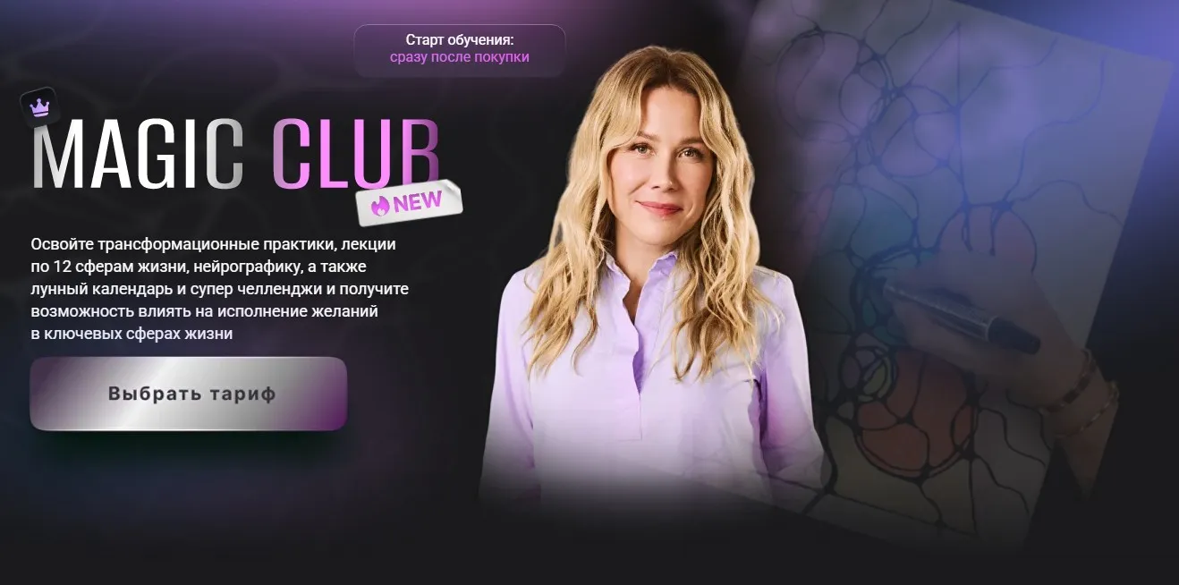 [formagiclife] Magic club нейрографики. Июль 2025 (Анастасия Анисимова)