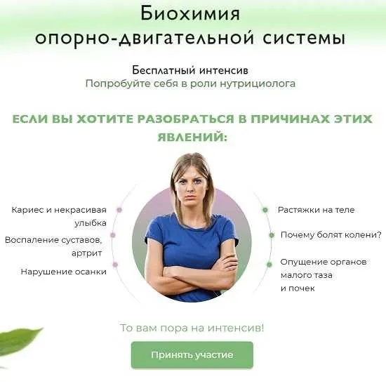 3-дневный интенсив Биохимия опорно-двигательного аппарата (МИИН)