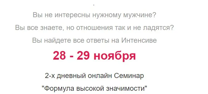 Формула высокой значимости (Рустам Резепов)