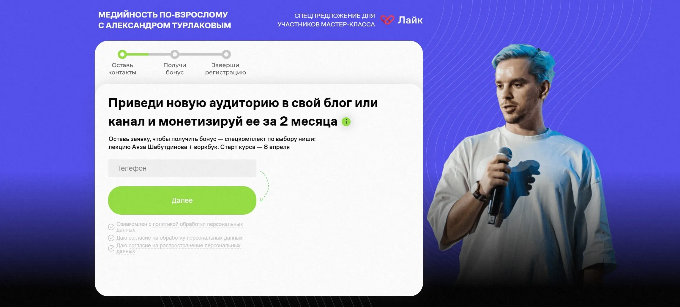 Медийность по взрослому. Тариф Стандарт (Александр Турлаков)
