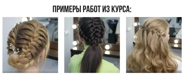 [Puzzlebrain] Прически из кос: 8 идей на все случаи жизни (Мария Бедрикова)