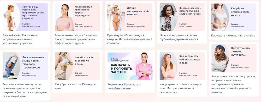 [Ревитоника] Осанка (Анастасия Дубинская)