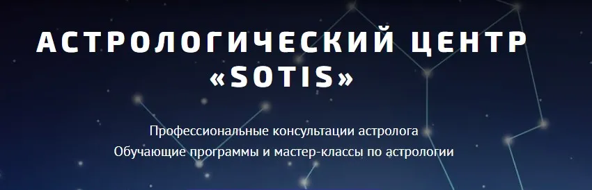 Астромагия. Первый блок (Таша Игошина)
