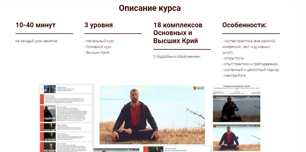 Медитация крия-йоги. Начальный курс и Основной курс (Константин Мухин)