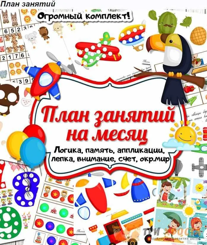 [Три хвоста] План занятий (Анна Мясникова)