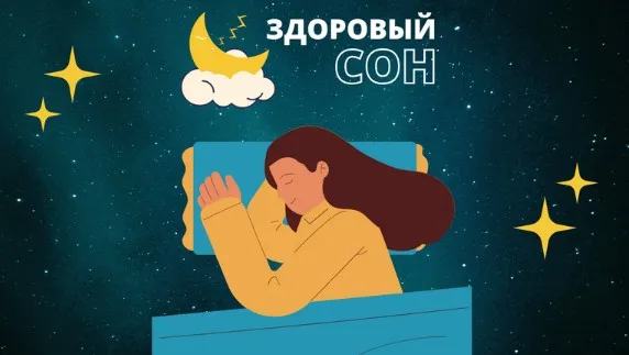 Здоровый сон (Шейла Алиева, Ален Алиев)