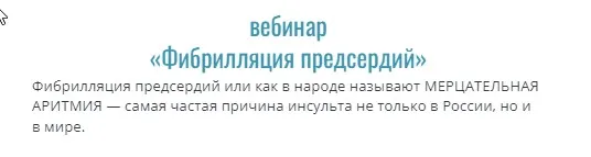 Фибрилляция Предсердий (Тамаз Гаглошвили)