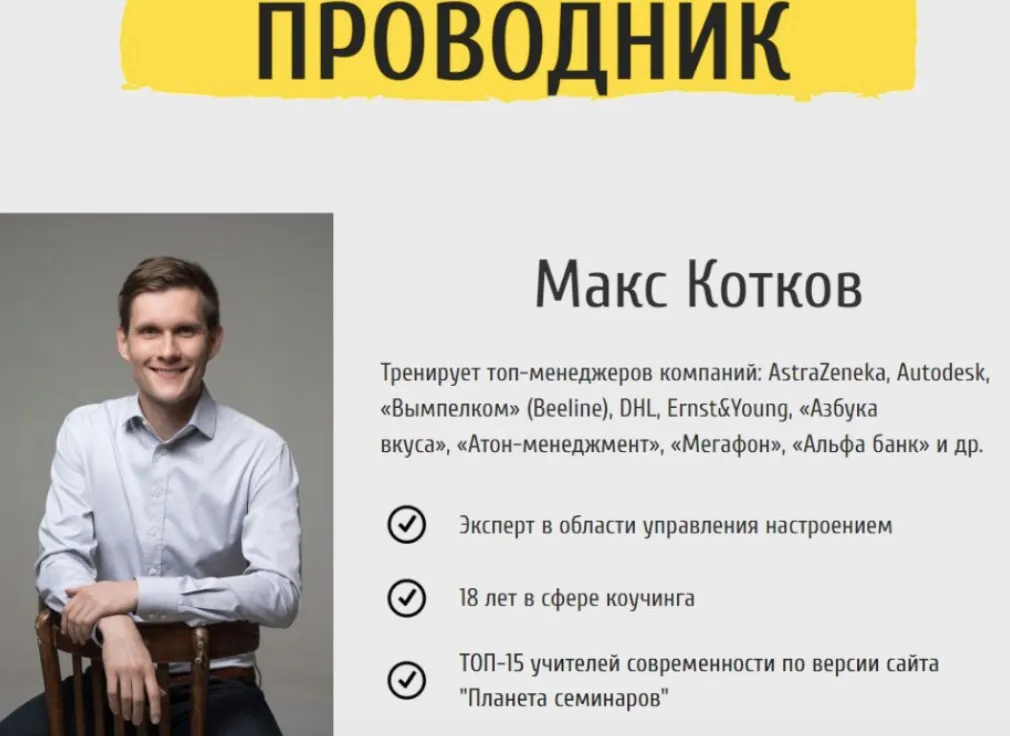 [kotkovmax] Аудиоупражнение про стройность  (Макс Котков)