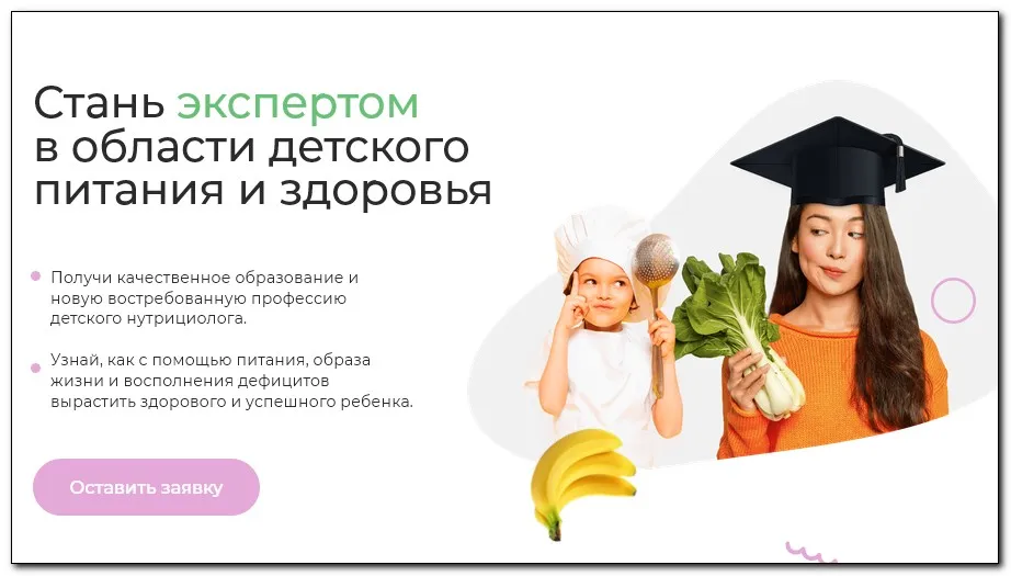 [МИИН] Детский интегративный нутрициолог. 4 месяц (Наталья Гудкова, Анаит Умуршатян)