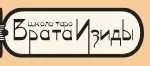 Печать одиночества (Иссэт Котельникова, Евгений Бродецкий)