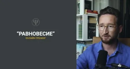 Равновесие. Тариф Базовый (Виталий Бужан)