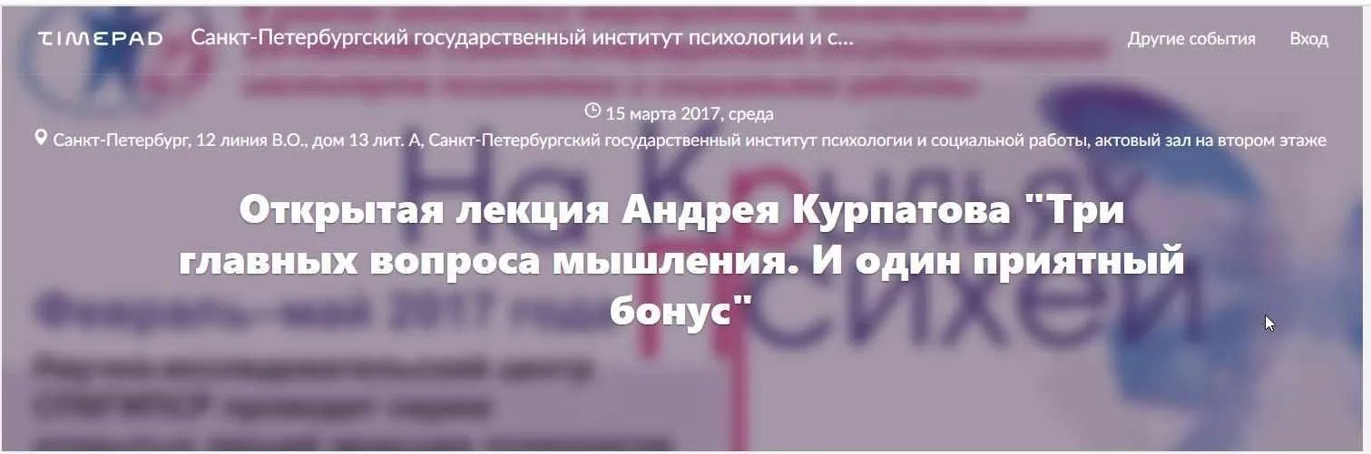 Три главных вопроса мышления (транскрибация+видео) (Андрей Курпатов)