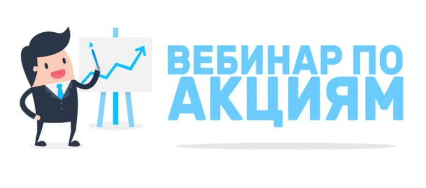 [Wall Street Pro] Стратегический вебинар по рынку США (глобальный) - Август 2020 (Дмитрий Черемушкин)