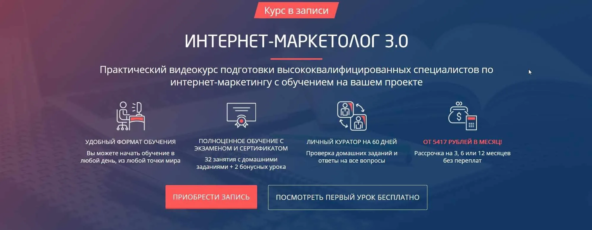 [Convert Monster] Интернет-маркетолог 3.0 (2020) (Антон Петроченков)