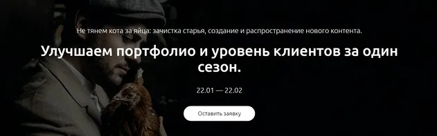 [amlab.me] Улучшаем портфолио и уровень клиентов за один сезон (Сергей Негинский)