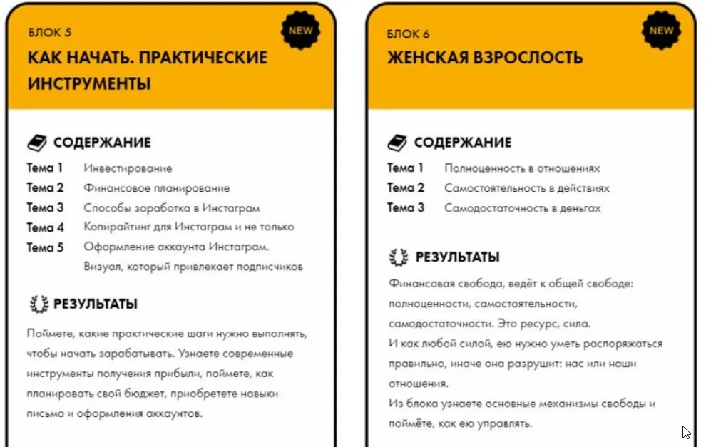 Деньги для взрослых 3.0. Два новых блока: 5 и 6 блок (Марина Велес)