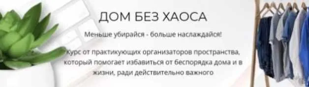 [haosanet] Дом без Хаоса - Я сама (Виктория Леонтьева, Галина Сирик)
