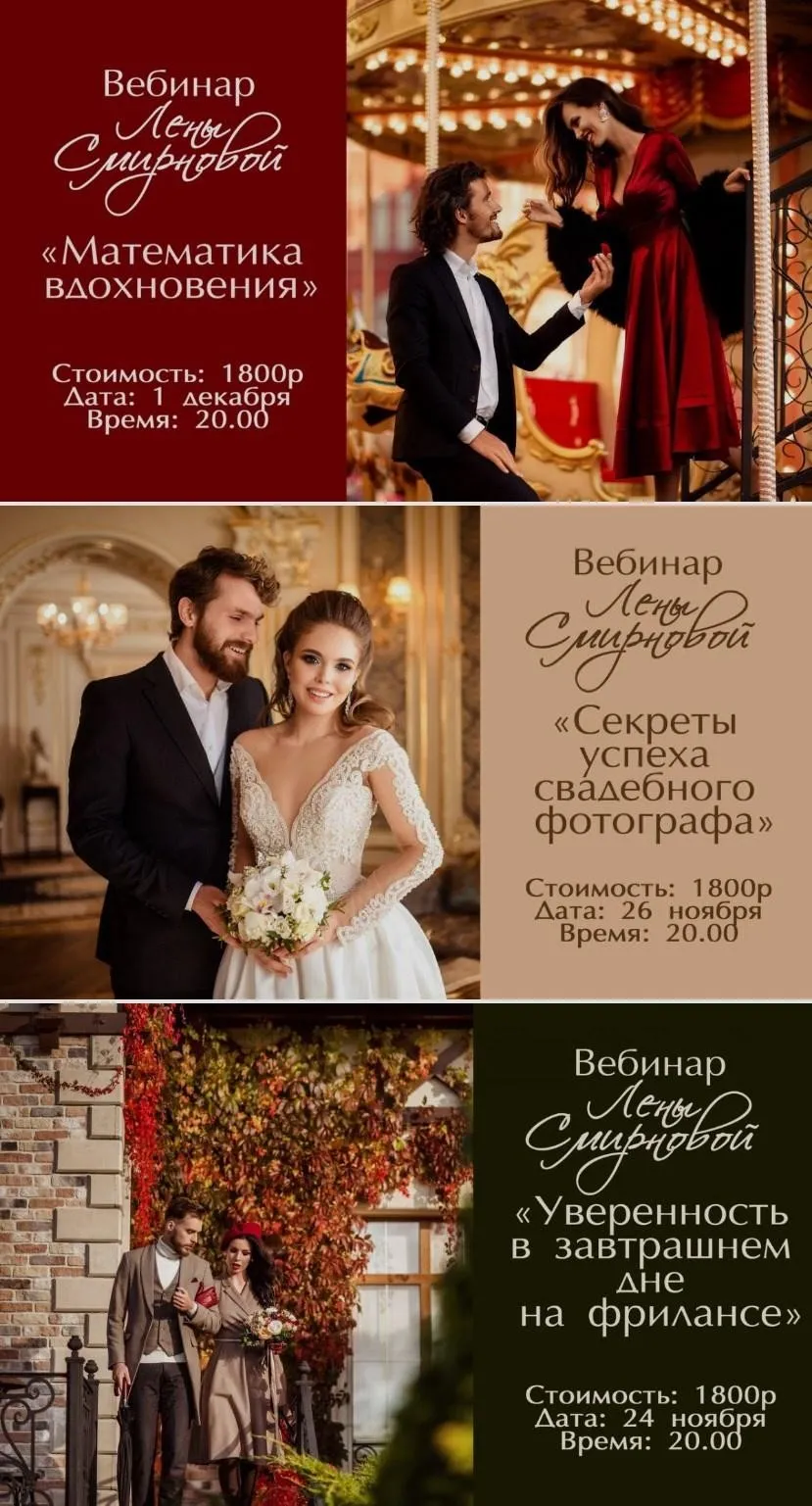 Мастер-классы по Фото в Санкт-Петербурге (Лена Смирнова)