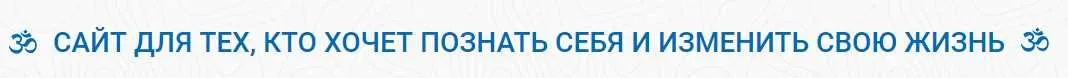 Ведическая нумерология. Блок 3 (Шива)