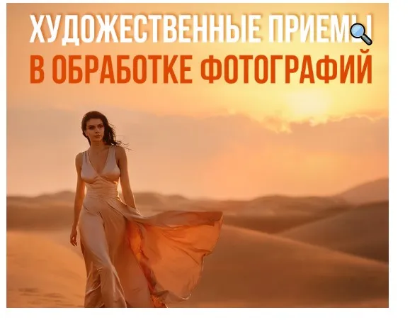 [Дом сказок] Художественные приёмы (Ирина Недялкова)