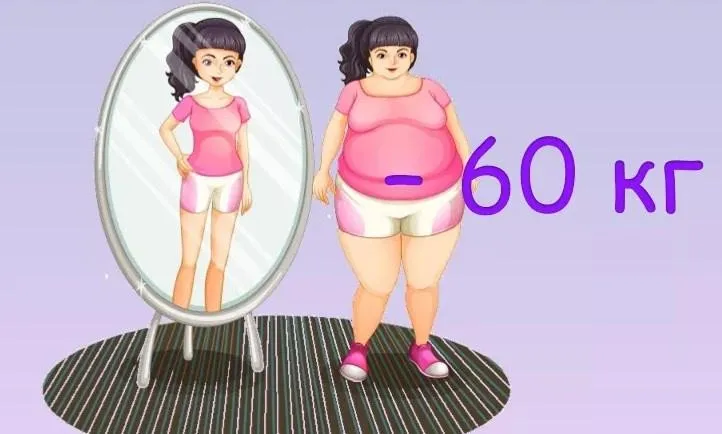 Худеем за 21 день по системе Минус 60 (Екатерина Мириманова)
