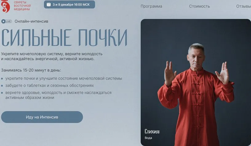 Сильные почки. Тариф Vip (Владимир Осипов)