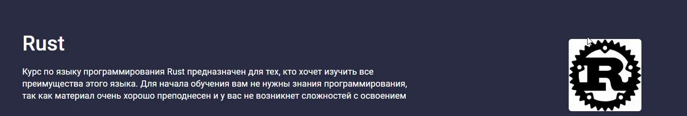 [Stepik] Введение в Rust (Максим Смирнов)