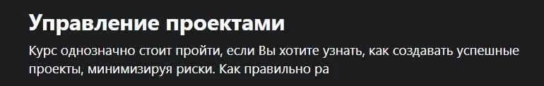 [Udemy] Управление проектами (Владислав Миславский)