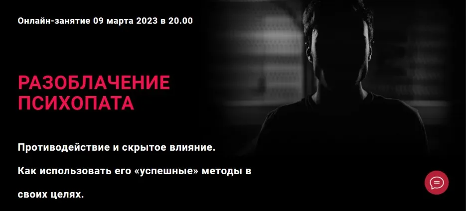 Разоблачение психопата. Противодействие и скрытое влияние (Алексей Филатов)