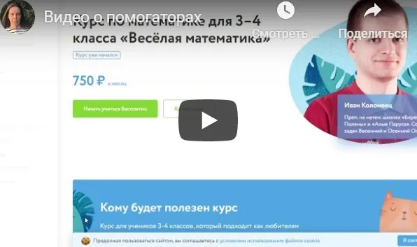 [so_legko] Помогаторы семейного образования. Начальная школа с 1 по 4 класс  (Ольга Карачинова)