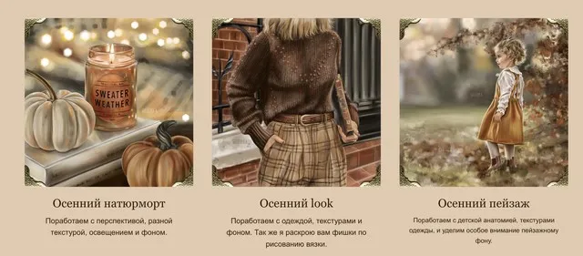 [svetrinka.art] Уютный осенний марафон (Svetrinka)