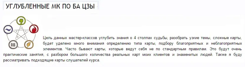 Травмы, несчастные случаи и опасность для жизни в Ба Цзы (Надежда Романова)