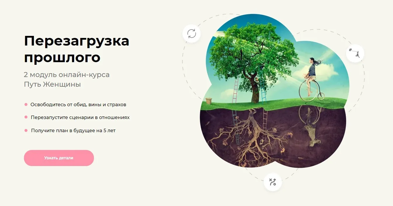 [Фаза роста] Перезагрузка прошлого.  2 модуль. 2020, 36 поток (Алла Пилипюк)