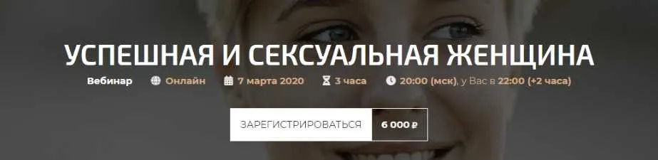 Успешная и сексуальная женщина (Александр Палиенко)