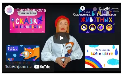 [Lil School] Онлайн-школа рисования для детей. Май 2021 (Саша Крю, Марина Завадская)