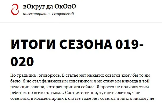 Тактики для практиков. Подписка 90 дней. Май - июль 2019 [Roundabout]