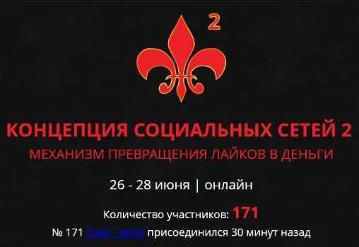 Концепция социальных сетей 2 (Андрей Захарян)